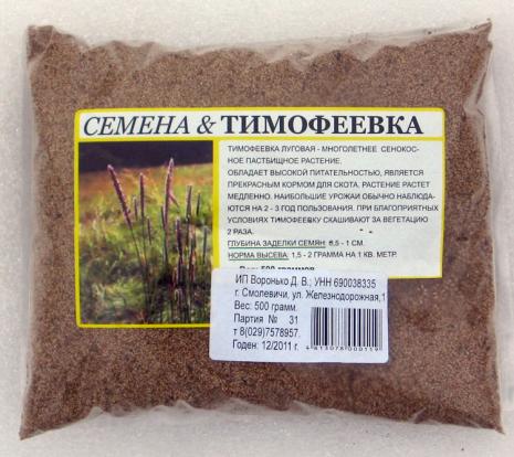 Тимофеевка луговая Тимофеевка луговая фасованная